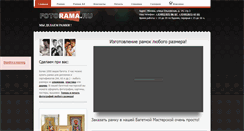 Desktop Screenshot of fotorama.ru