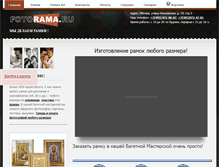 Tablet Screenshot of fotorama.ru
